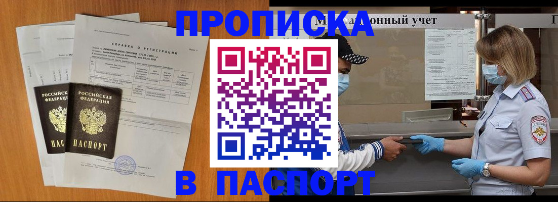 миграционный учет в Гвардейске